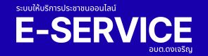 ร้องเรียน